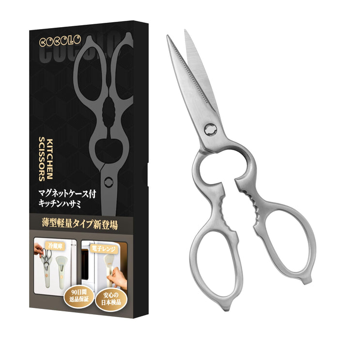 Coco Kitchen Scissors All Stainless Steel Dishwasher Safe with Magnetic Case-Kiichin - The #1 Place for Japanese Goods in Your Hand!