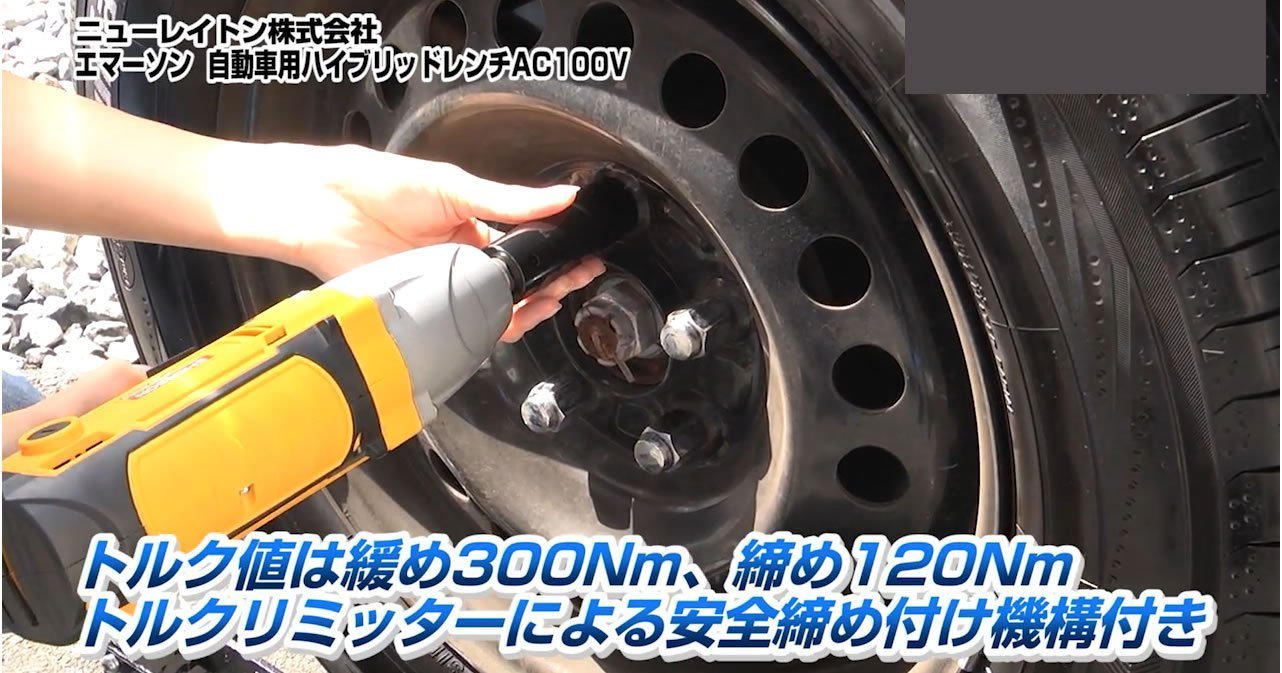 Emerson Hybrid 12.7mm Wrench with Jack-Up & Impact Functions Torque Limiter