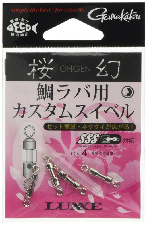 Gamakatsu Swivel Sakuragen Tairaba Custom 4 Pack-Kiichin - The #1 Place for Japanese Goods in Your Hand!