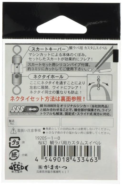 Gamakatsu Swivel Sakuragen Tairaba Custom 4 Pack-Kiichin - The #1 Place for Japanese Goods in Your Hand!