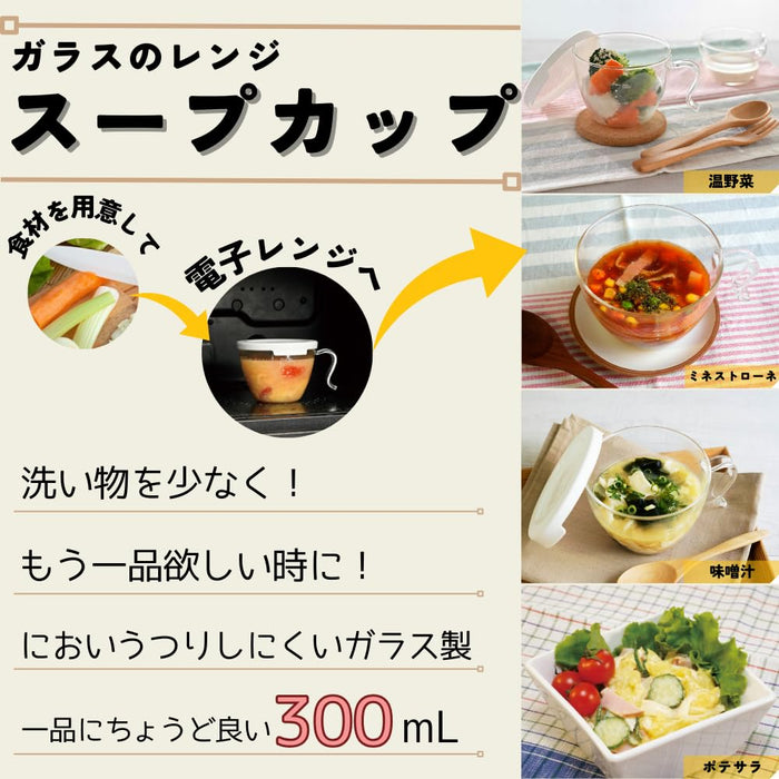 Hario Microwave Soup Cup 300ml White Stackable Glass Made in Japan-Kiichin - The #1 Place for Japanese Goods in Your Hand!
