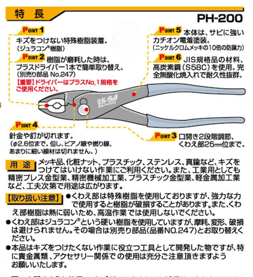 Igarashi Plyer 200mm Soft Touch Combination Pliers Made in Japan Tsubame Sanjo-Kiichin - The #1 Place for Japanese Goods in Your Hand!