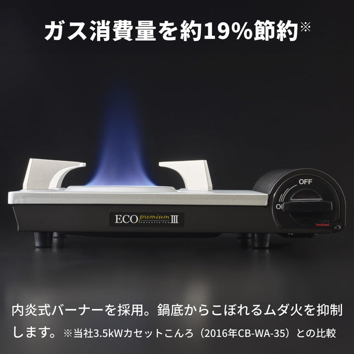 Iwatani Portable Gas Stove Eco Premium III - Tabletop Disaster Ready Black