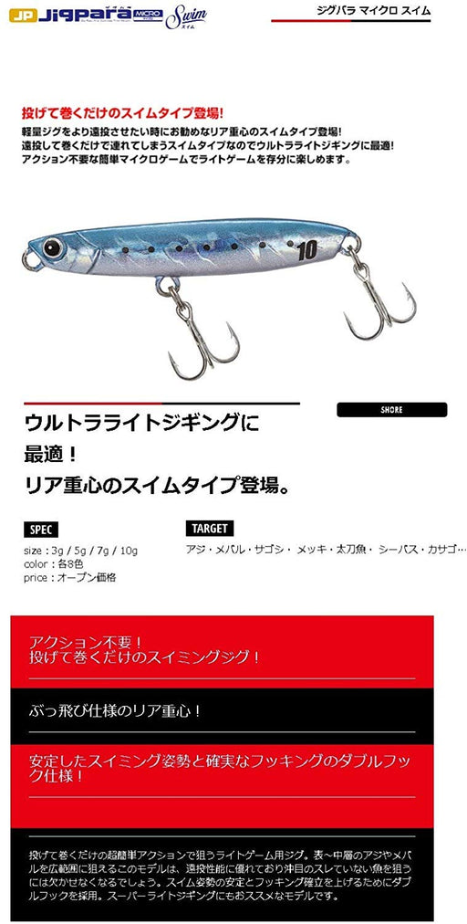 Major Craft Metal Jig Jig Para Micro Swim 5G Keimura UV Iwashi-Kiichin - The #1 Place for Japanese Goods in Your Hand!