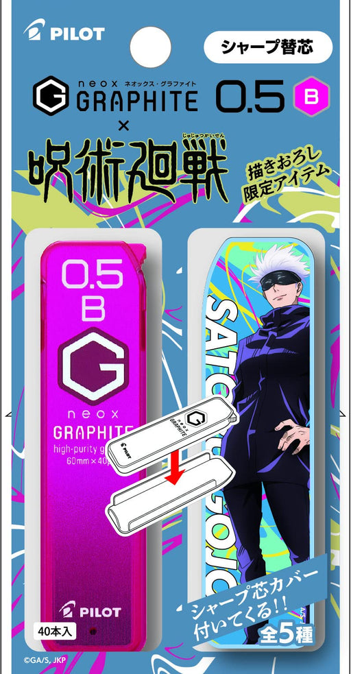 Pilot Neox Graphite 0.5mm Sharp Refill - Jujutsu Kaisen Series Satoru Gojo Edition-Kiichin - The #1 Place for Japanese Goods in Your Hand!