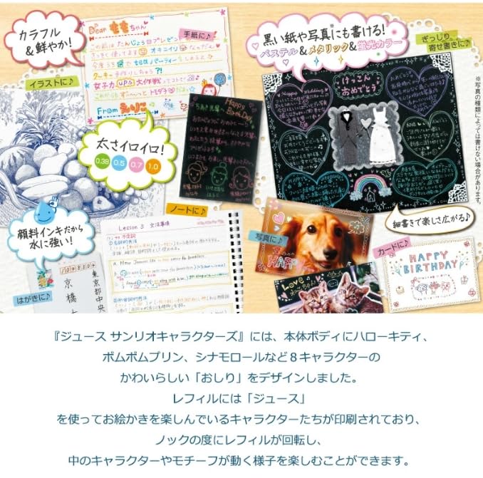 Pilot Juice Gel Ink Ballpoint Pen Tuxedo Sam Sanrio Characters Edition