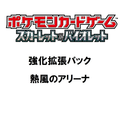 Pokemon TCG Scarlet Violet Heat Wave Arena SV9A Sealed-Kiichin - The #1 Place for Japanese Goods in Your Hand!