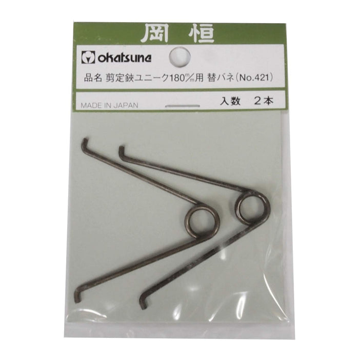 Okatsune Replacement Spring for 180mm Unique Pruning Shears Gardening Scissors