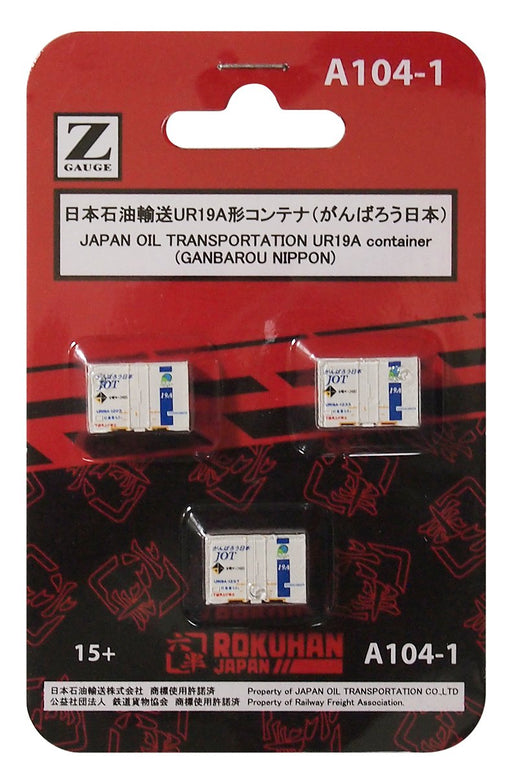 Rokuhan Z Gauge Ur19A Type Oil Transport Container Japanese 3-Piece Set-Kiichin - The #1 Place for Japanese Goods in Your Hand!
