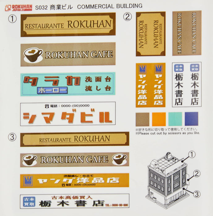 Rokuhan Z Gauge S032-3 Commercial Building Model Kit-Kiichin - The #1 Place for Japanese Goods in Your Hand!