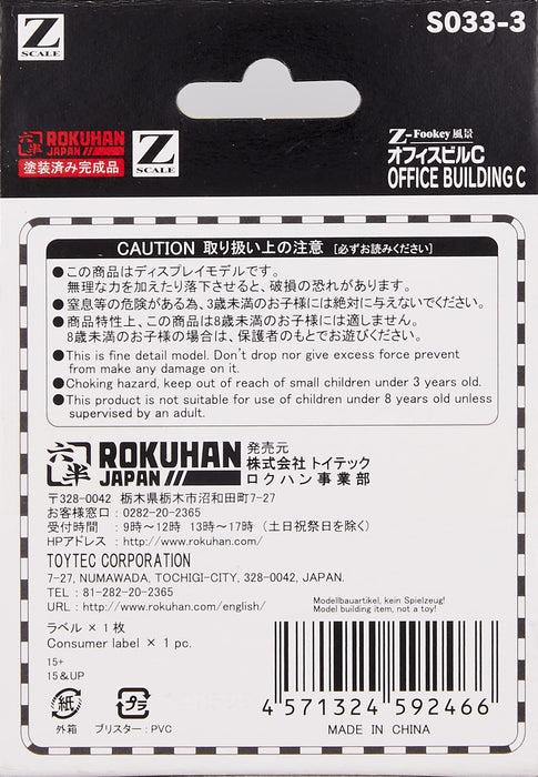 Rokuhan Z Gauge Office Building C - Compact Model Train Accessory-Kiichin - The #1 Place for Japanese Goods in Your Hand!