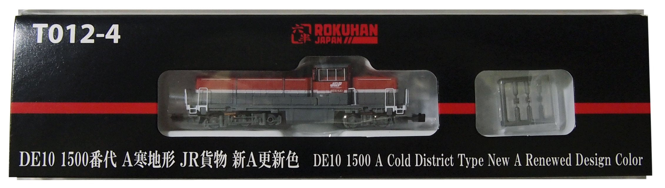 Rokuhan Z Gauge T012-4 De10 1500 Series Updated Color Cold Terrain Jr Freight New-Kiichin - The #1 Place for Japanese Goods in Your Hand!