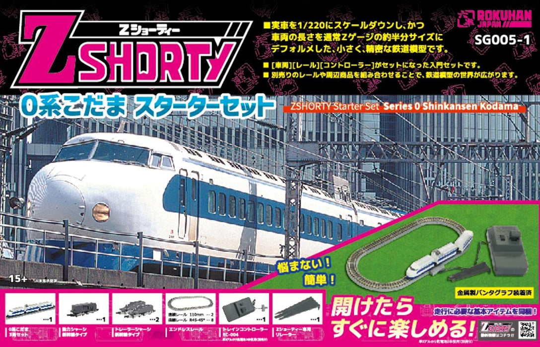 Rokuhan Z Gauge Shorty 0 Series Kodama Railway Starter Set Model Sg005-1-Kiichin - The #1 Place for Japanese Goods in Your Hand!