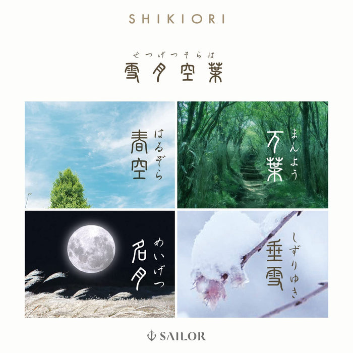 Sailor Shikiori Setsugetsu Soraha Drifting Snow Fountain Pen Extra Fine 11-1224-105-Kiichin - The #1 Place for Japanese Goods in Your Hand!