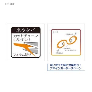 Shimano Engetsu Bakubaku Necktie Moebius Curly 5 Pieces Ep-001R 19T Junebug-Kiichin - The #1 Place for Japanese Goods in Your Hand!