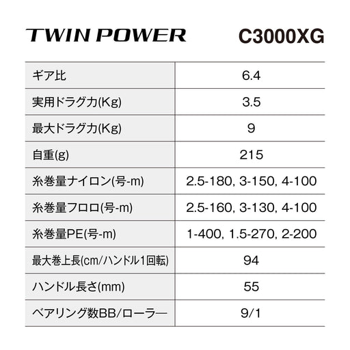Shimano Twin Power C3000Xg Spinning Reel 24 Smooth Performance-Kiichin - The #1 Place for Japanese Goods in Your Hand!