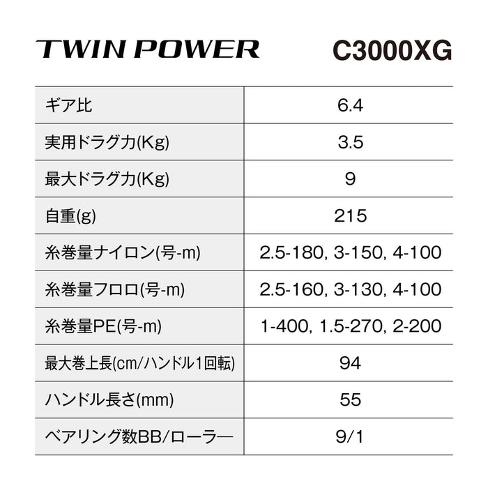 Shimano Twin Power C3000Xg Spinning Reel 24 Smooth Performance-Kiichin - The #1 Place for Japanese Goods in Your Hand!