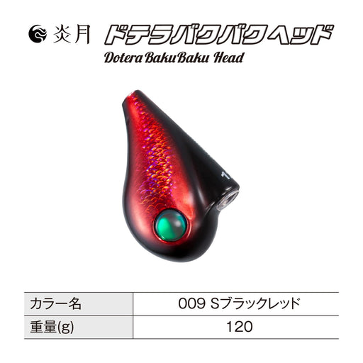 Shimano Tairaba Engetsu Bakubaku Head 120G Black Red Jd-Q12T 009-Kiichin - The #1 Place for Japanese Goods in Your Hand!