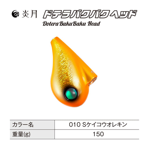 Shimano Tairaba Engetsu Dotera Bakubaku Head 150G Jd-Q15T 010 S-Keiko Orekin-Kiichin - The #1 Place for Japanese Goods in Your Hand!