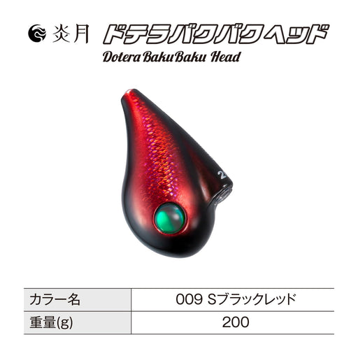 Shimano Tairaba Engetsu Dotera Bakubaku Red 200G Jig Head 009 Black & Red-Kiichin - The #1 Place for Japanese Goods in Your Hand!