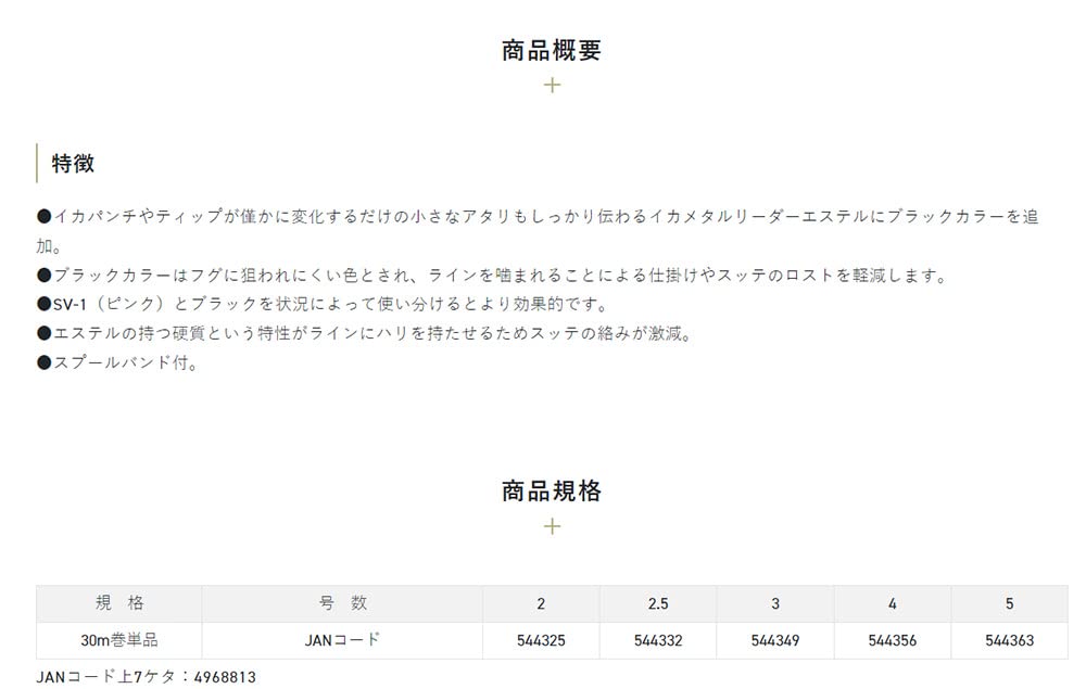 Sunline Ajiro Squid Metal Leader Black Ester 30M Size 2-Kiichin - The #1 Place for Japanese Goods in Your Hand!