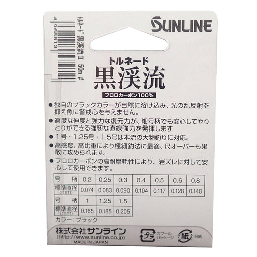 Sunline Tornado Black Stream Fluorocarbon Line 50M 1.5-Kiichin - The #1 Place for Japanese Goods in Your Hand!