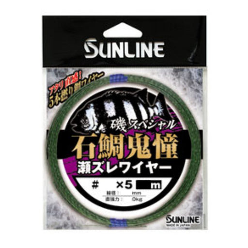 Sunline Harris Iso Special Ishidai Copper Wire 30M 36X5 Seaweed Green-Kiichin - The #1 Place for Japanese Goods in Your Hand!