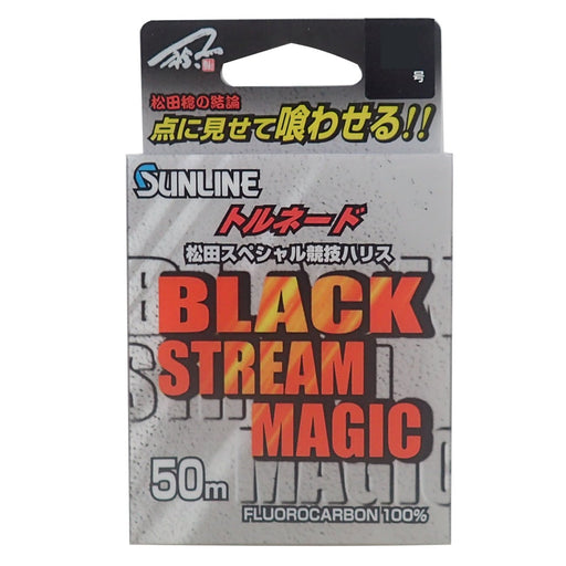 Sunline Harris Tornado Matsuda Fluorocarbon 50M 1.5 Black Stream Line-Kiichin - The #1 Place for Japanese Goods in Your Hand!