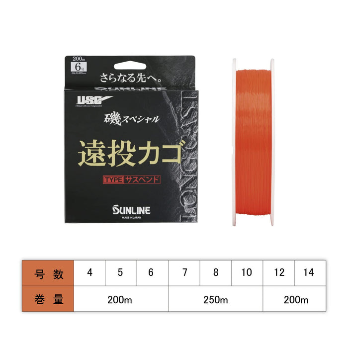 Sunline Long-Distance Casting Basket Line 250M #10 Orange Red-Kiichin - The #1 Place for Japanese Goods in Your Hand!