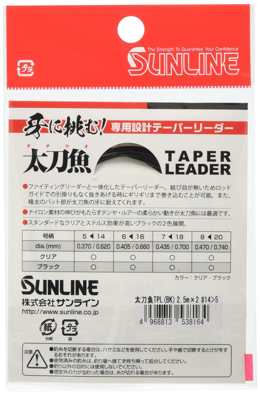 Sunline Hairtail Tapered Nylon Leader 2.5M Black Size 5-14-Kiichin - The #1 Place for Japanese Goods in Your Hand!
