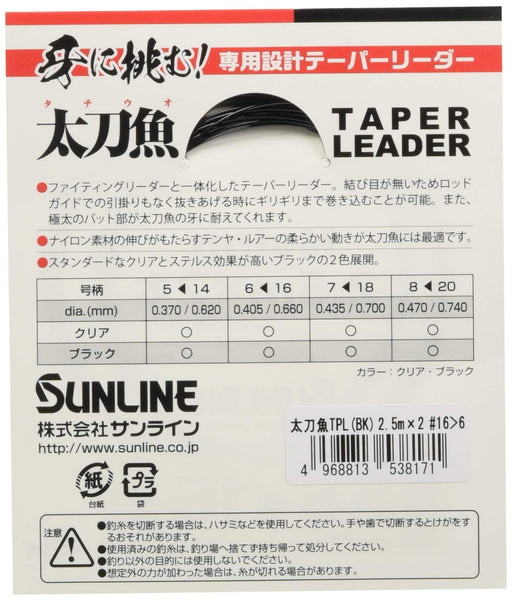 Sunline Hairtail Tapered Nylon Leader 2.5M X 2 6-16 Black-Kiichin - The #1 Place for Japanese Goods in Your Hand!