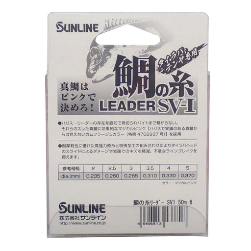 Sunline Magical Pink Fluorocarbon Leader 50M Sv-I #4-Kiichin - The #1 Place for Japanese Goods in Your Hand!