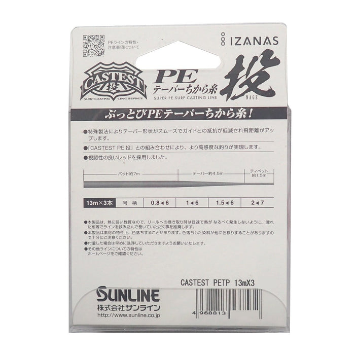 Sunline Power Thread Casting Pe Line 13M x 3 2-7 Red-Kiichin - The #1 Place for Japanese Goods in Your Hand!