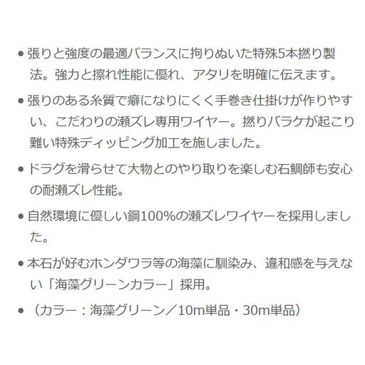 Sunline Harris Iso Special Ishidai Kidou Copper Wire 10M Seaweed Green-Kiichin - The #1 Place for Japanese Goods in Your Hand!