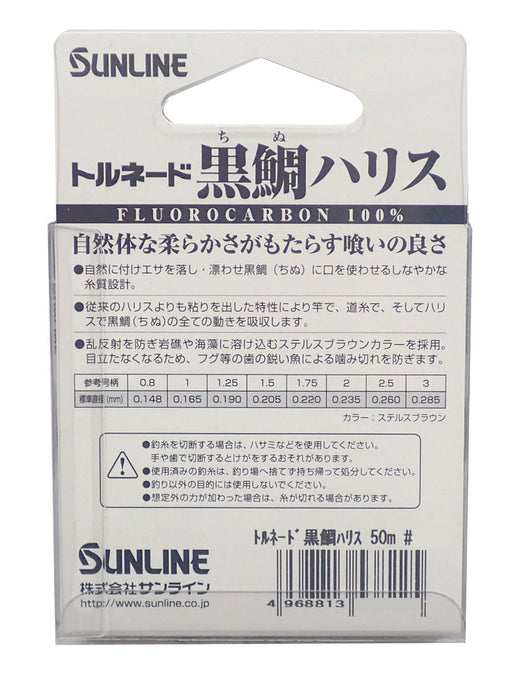 Sunline Tornado Black Bream Fluorocarbon 50M 0.8 Stealth Brown Line-Kiichin - The #1 Place for Japanese Goods in Your Hand!