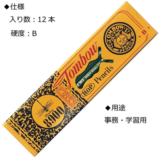 Tombow 8900 B Graphite Pencil Premium Quality Pack of 12-Kiichin - The #1 Place for Japanese Goods in Your Hand!