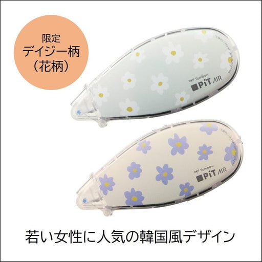 Tombo Tombow Mini Air Glue Tape Pit 2 Pack Daisy Pattern Refill Type Hcb-224-Kiichin - The #1 Place for Japanese Goods in Your Hand!