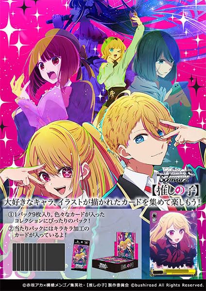 Weiss Schwarz Booster Pack Bushiroad Oshinoko Box-Kiichin - The #1 Place for Japanese Goods in Your Hand!