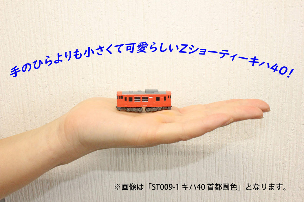 Rokuhan Z Gauge Shorty Kiha 40 Metropolitan Diesel Railway Model Car-Kiichin - The #1 Place for Japanese Goods in Your Hand!