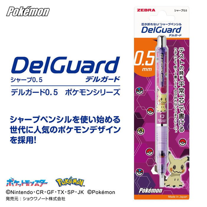 Zebra Delguard 0.5mm Pokemon Mimikyu Purple Mechanical Pencil P-MA85-PO-PU-Kiichin - The #1 Place for Japanese Goods in Your Hand!