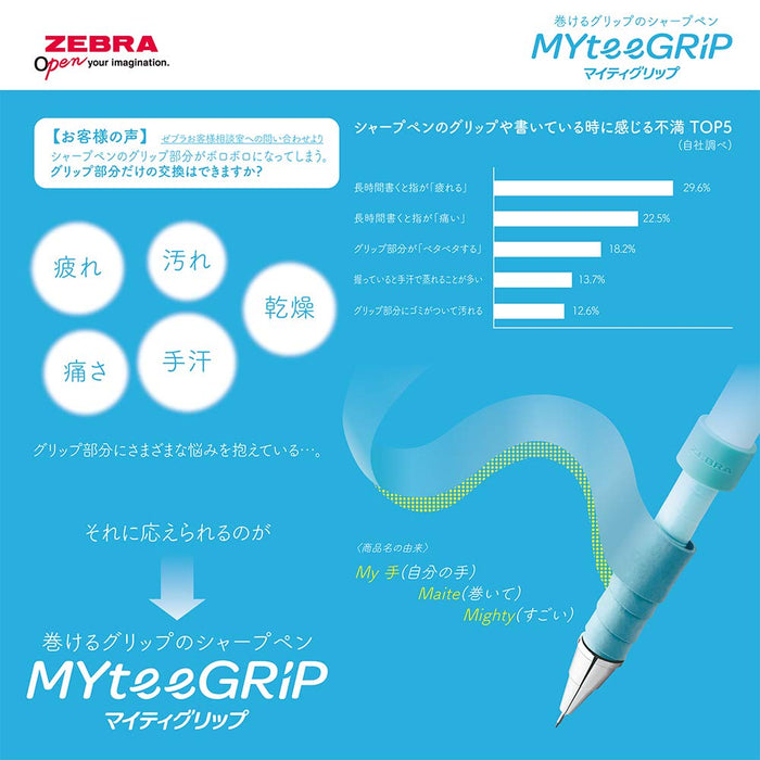 Zebra Mighty Grip 0.5mm Light Blue Mechanical Pencil Set Wet Type - P-MA77-S-LB-Kiichin - The #1 Place for Japanese Goods in Your Hand!