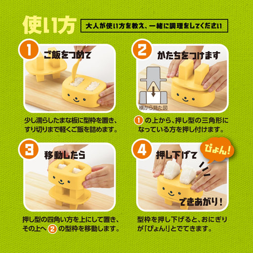 Kai Corp Rice Ball Shaper Mini Rice Ball & Dishwasher-Safe Rice Plate FG5212-Kiichin - The #1 Place for Japanese Goods in Your Hand!