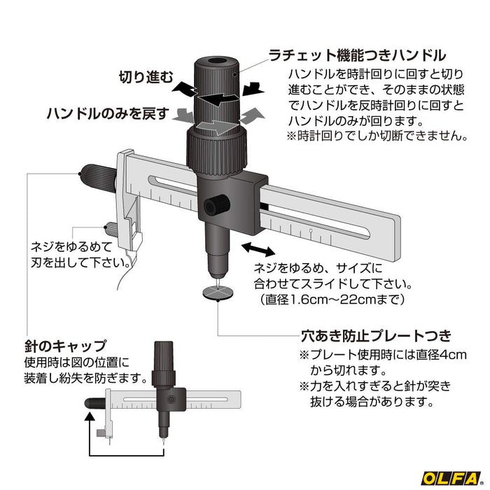 Olfa Ratchet Compass Cutter-Kiichin - The #1 Place for Japanese Goods in Your Hand!