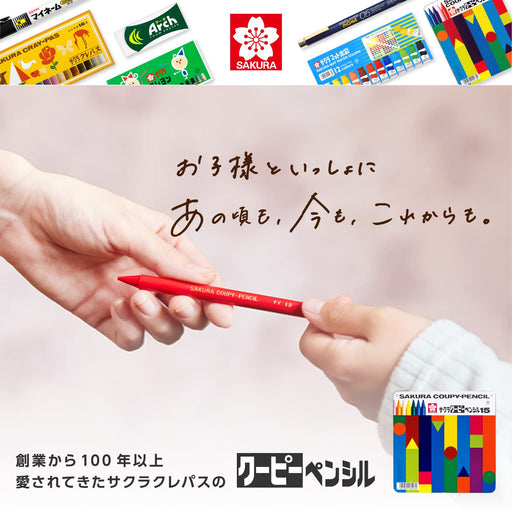 Sakura Crepas 15-Color Pencils in Can Case - Japanese Stationery-Kiichin - The #1 Place for Japanese Goods in Your Hand!