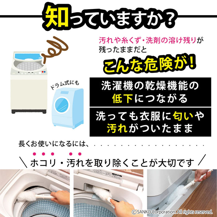 Sanko Mitsuba Dirt Remover Brush - Japan's Cleaning Machine - 30.5X7X6Cm - BA-85 White-Kiichin - The #1 Place for Japanese Goods in Your Hand!