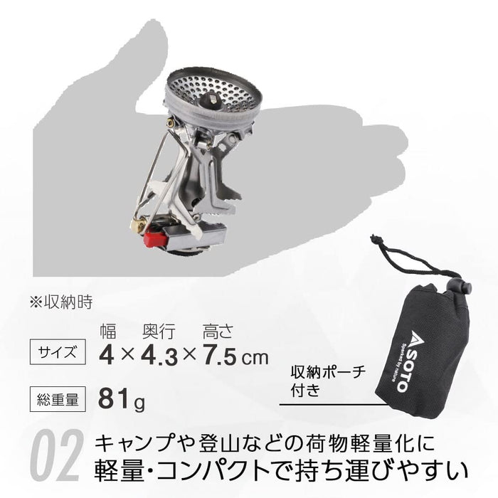Soto Japanese Single Burner Camping Stove with Storage Pouch - Amicus Sod-320-Kiichin - The #1 Place for Japanese Goods in Your Hand!