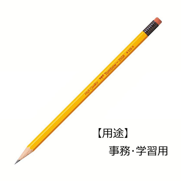 Tombow 2558-Hb Rubberized Pencil - High-Quality HB Pencils from Japan-Kiichin - The #1 Place for Japanese Goods in Your Hand!