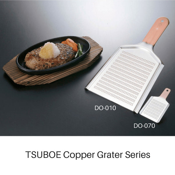 Tsuboe Copper Grater - Dual Coarse/Fine, 215x105mm-Kiichin - The #1 Place for Japanese Goods in Your Hand!