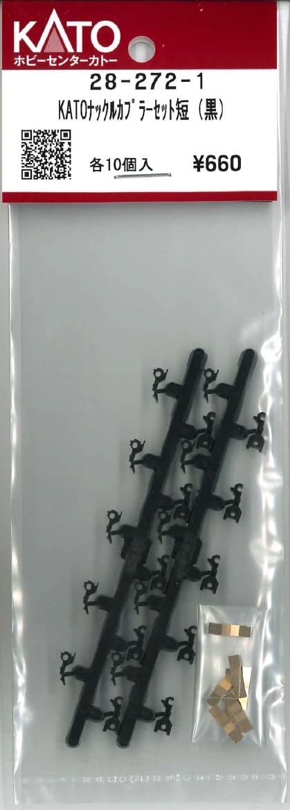 Kato 28-272-1 Knuckle Coupler Set Short (Black) 10pcs Z01-0224 Compatible-Kiichin - The #1 Place for Japanese Goods in Your Hand!