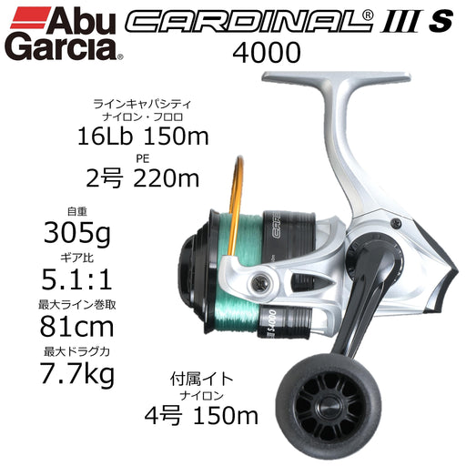 Abu Garcia Cardinal Iii S4000 Spinning Reel with Line - Premium Quality-Kiichin - The #1 Place for Japanese Goods in Your Hand!